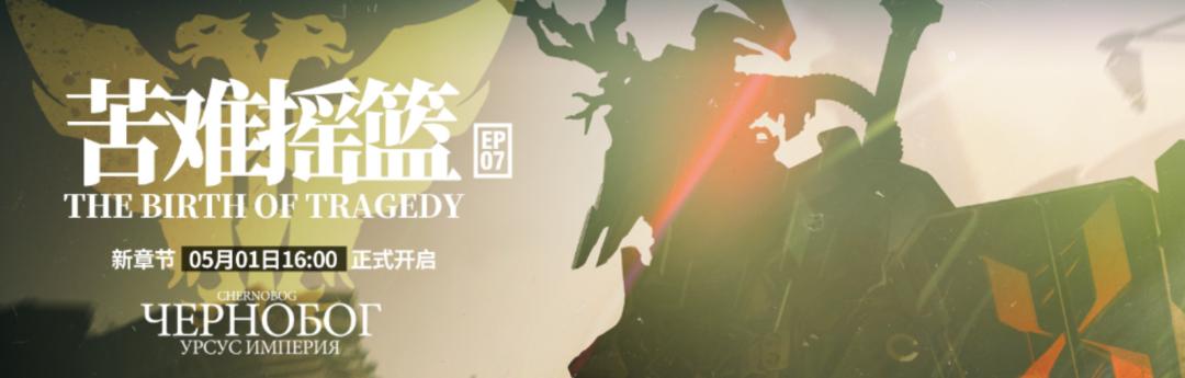 明日方舟周年庆2023兑换码,明日方舟情报凭证区会刷新吗