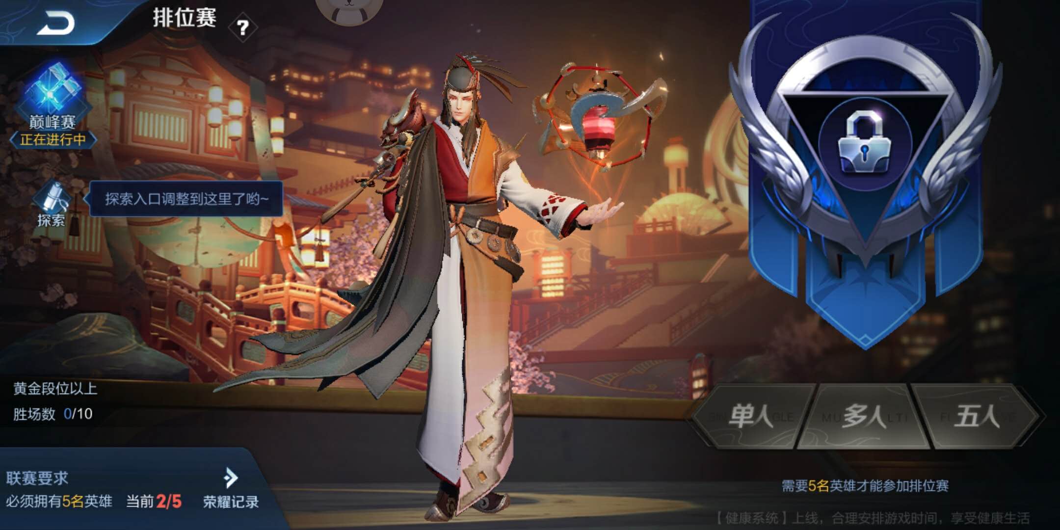 王者荣耀一直连败怎么办,王者荣耀连败怎么办