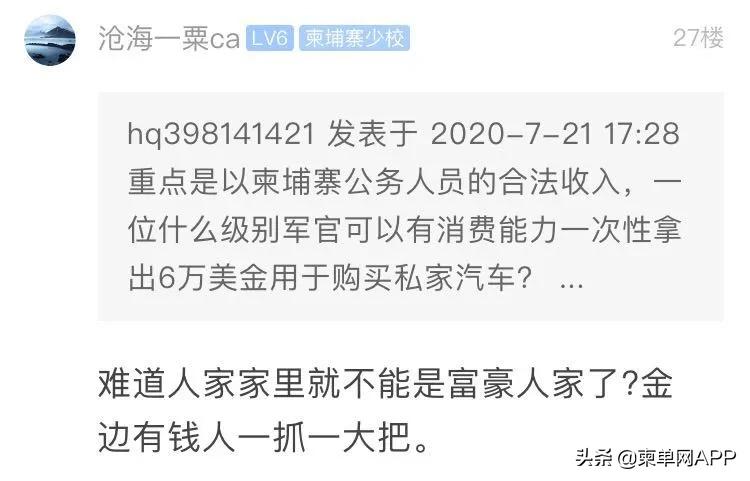 军官6万美金购豪车，柬埔寨海关：10万美金税款与罚金