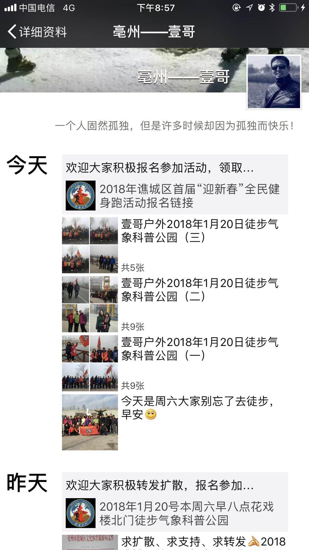 社群实操1月，会员充值16万元+，商家主动赞助他，他怎么做到的？