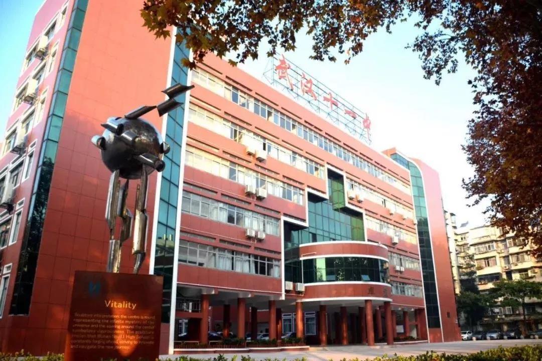 武汉十一中和四十九中,武汉十一中算不算好