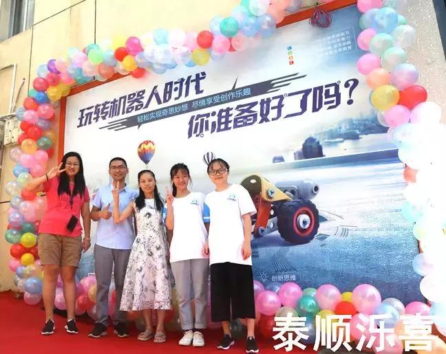 再下一城泺喜机器人浙江温州泰顺校区盛大开业