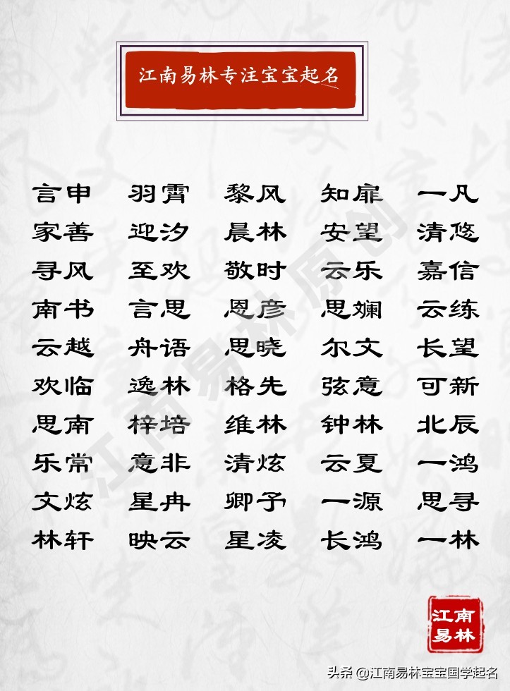 男孩名字中最有福气的100个字,起名有财气又吉利的字