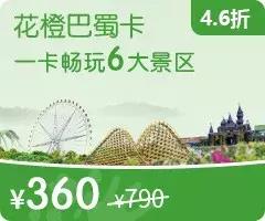 天津欢乐谷149元双人套票,天津欢乐谷9.9元秒杀