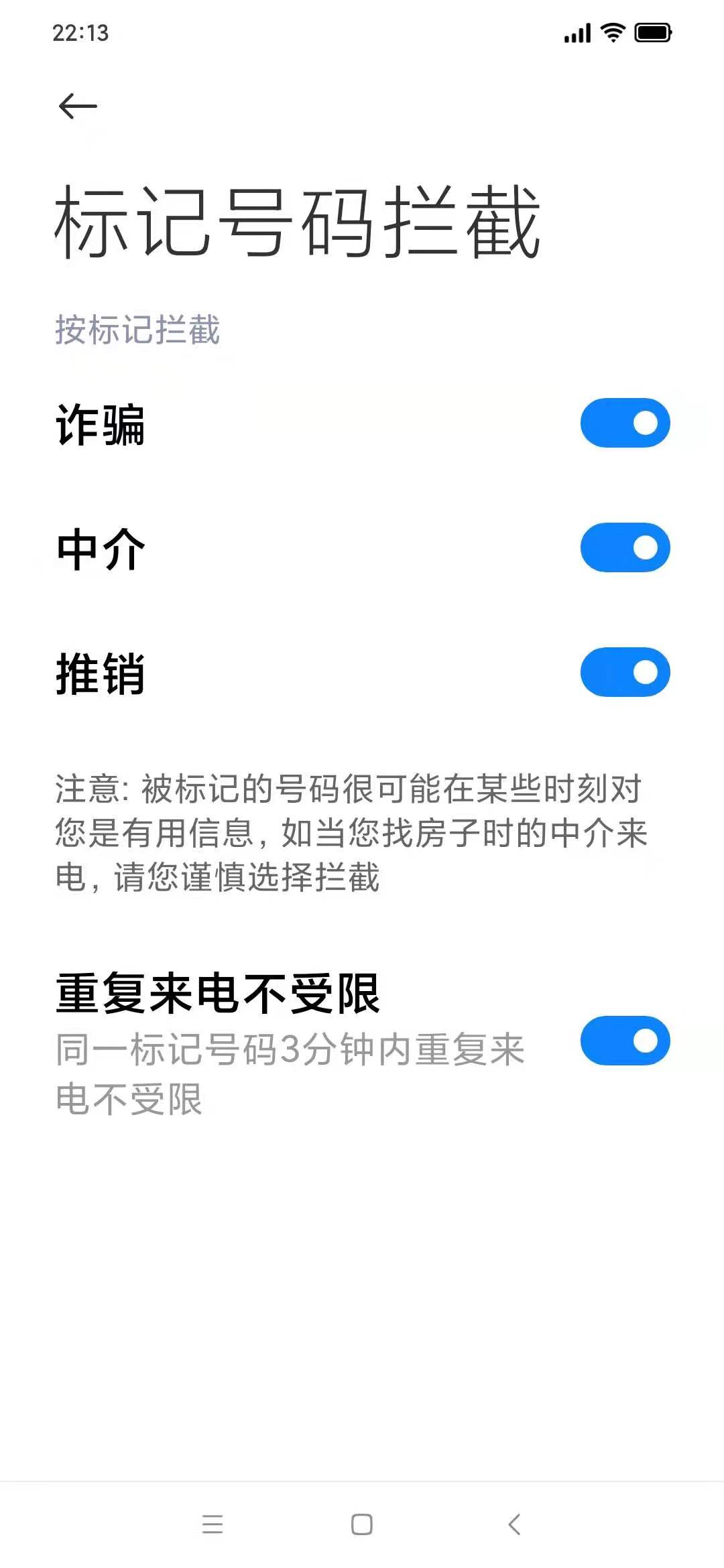 小米红米怎么恢复出厂设置,让你手机更酷
