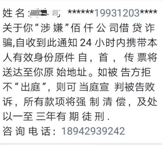 佰仟金融欠款300多催收说要诉讼,佰仟金融起诉事件
