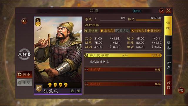 新手开局武将选择推荐,开荒四星武将最佳搭配