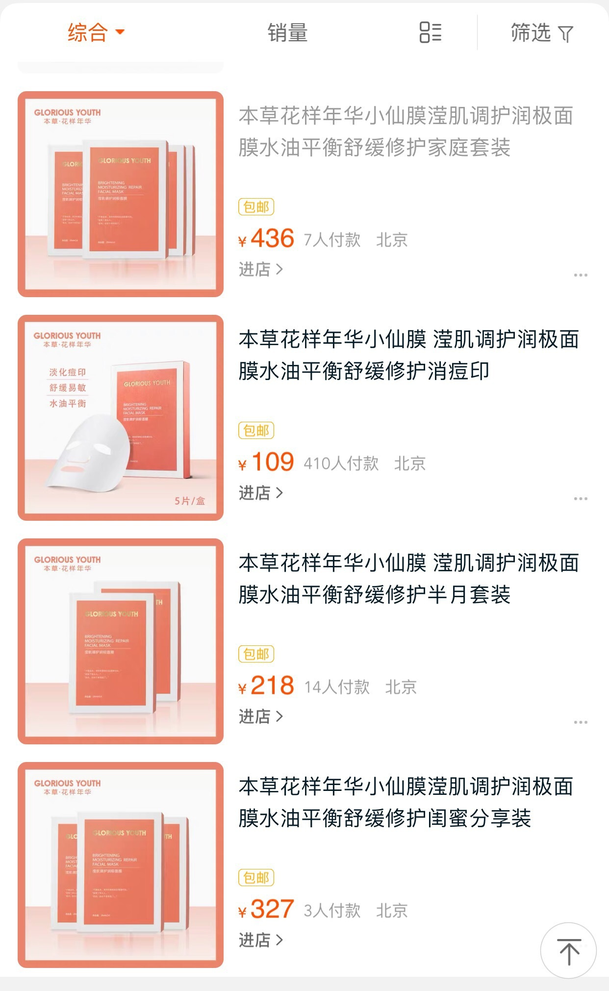 阿里女高管当微商,阿里女高管创业做微商