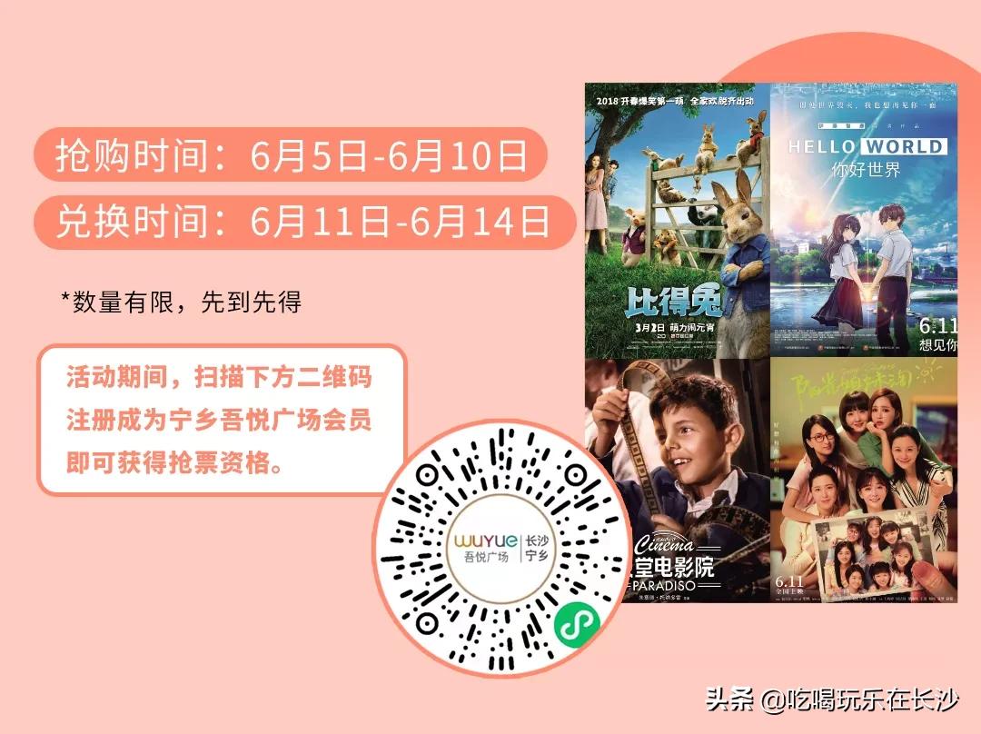 宁乡吾悦广场最近有什么活动 (2021长沙宁乡吾悦广场开幕)