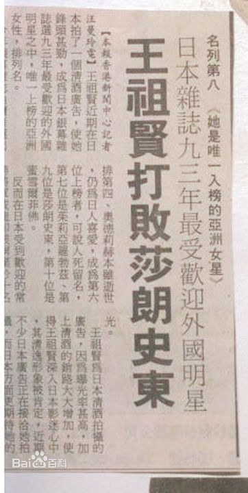 一张照片变身港风女神王祖贤,王祖贤依旧美艳动人