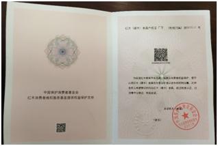 红木家具证,红木家具产权证的含金量