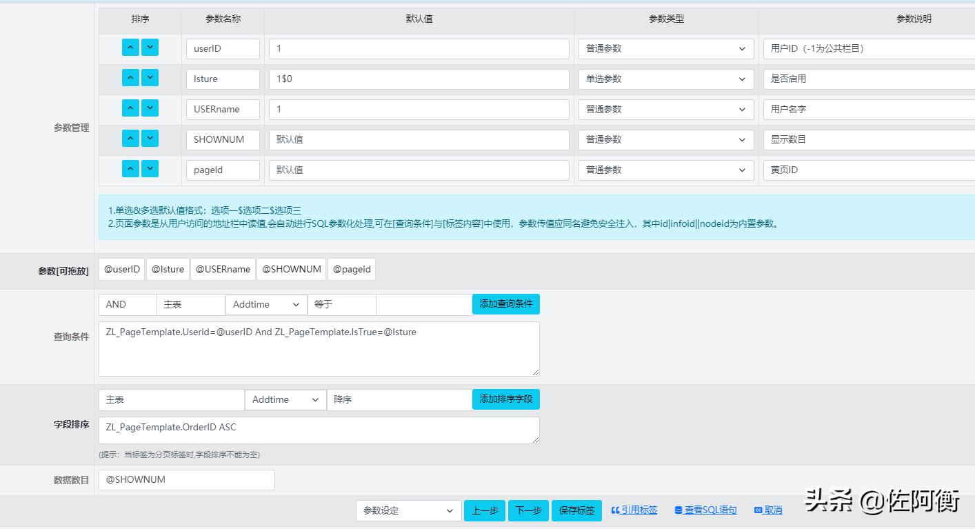 逐浪cms最新版,逐浪cms后台使用简要指引