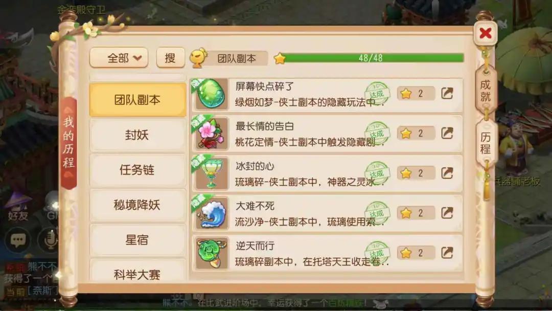 梦幻西游手游副本详细攻略,手游梦幻西游副本攻略最新大全