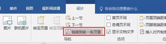 在word中如何做目录,word做完后如何做目录