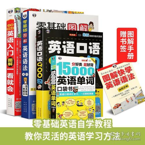 成人如何学好英语最有效的方法,成人学习英语方法技巧