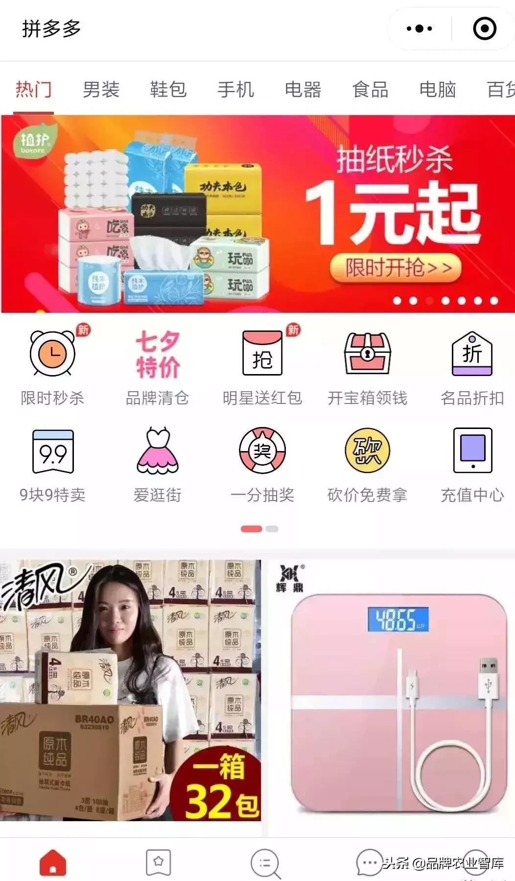 拼多多的社交电商之路案例分析,拼多多和淘宝买水果哪个更好