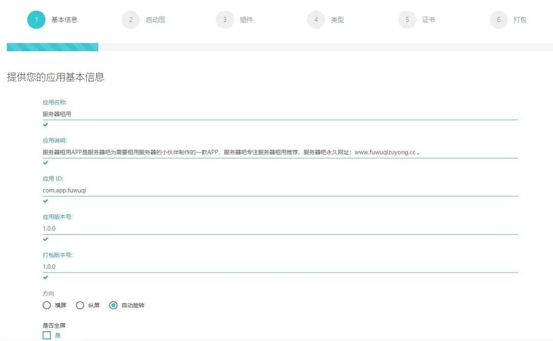 怎样可以开发一个属于自己的app,把网站制作成app软件免费