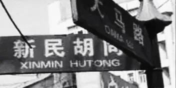 长春新民胡同历史街区,长春新民胡同老视频