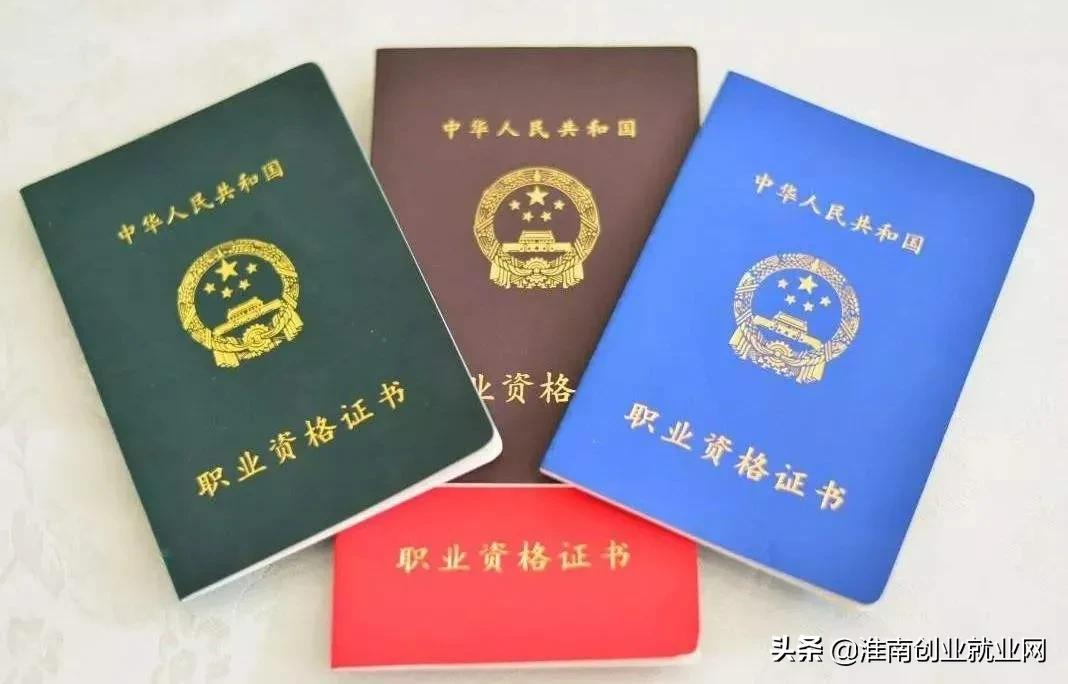 获得这些证书国家有补贴,有哪些证书考出来有补贴