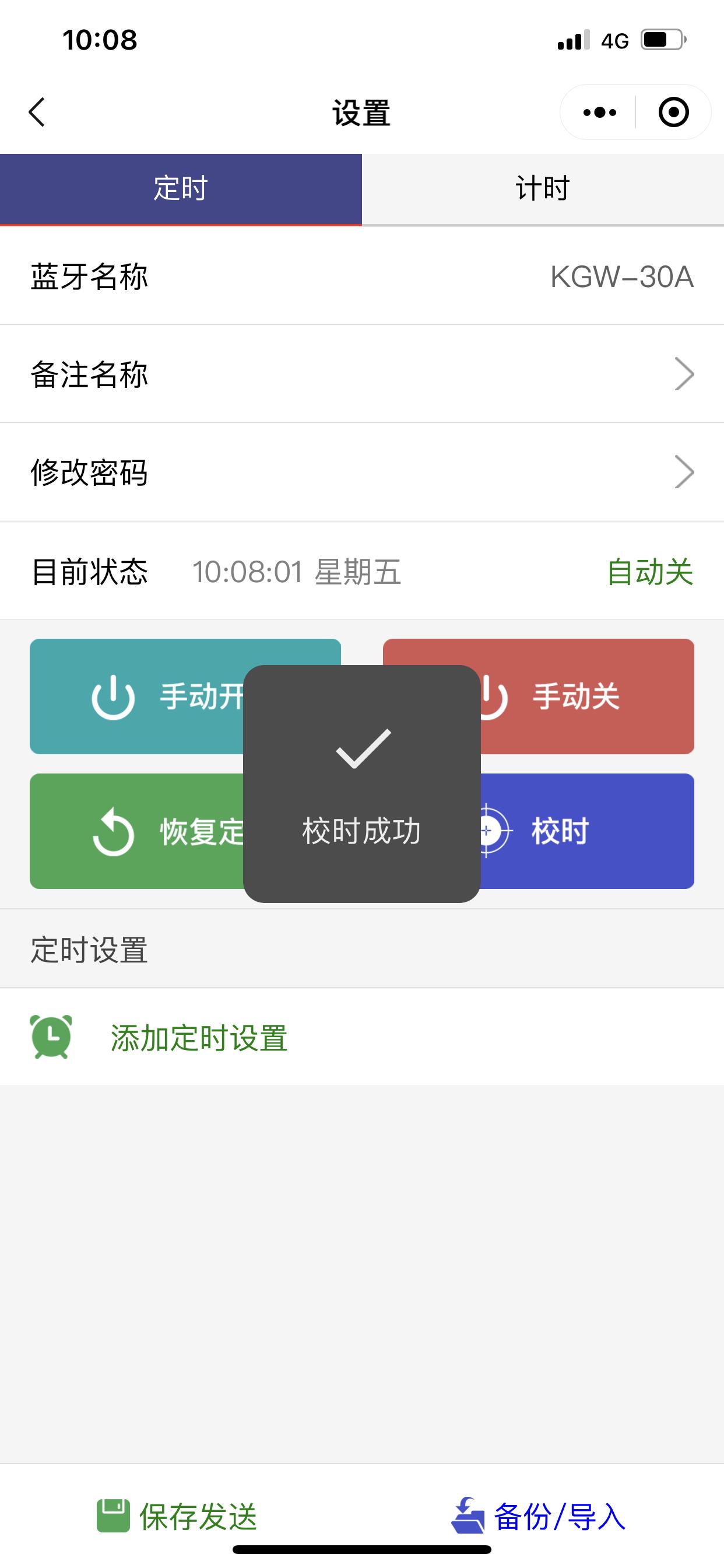 无线遥控开关「开箱」，民熔家的怎么样？