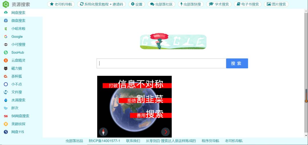 能够搜索资源的搜索工具,百度云资源搜索工具