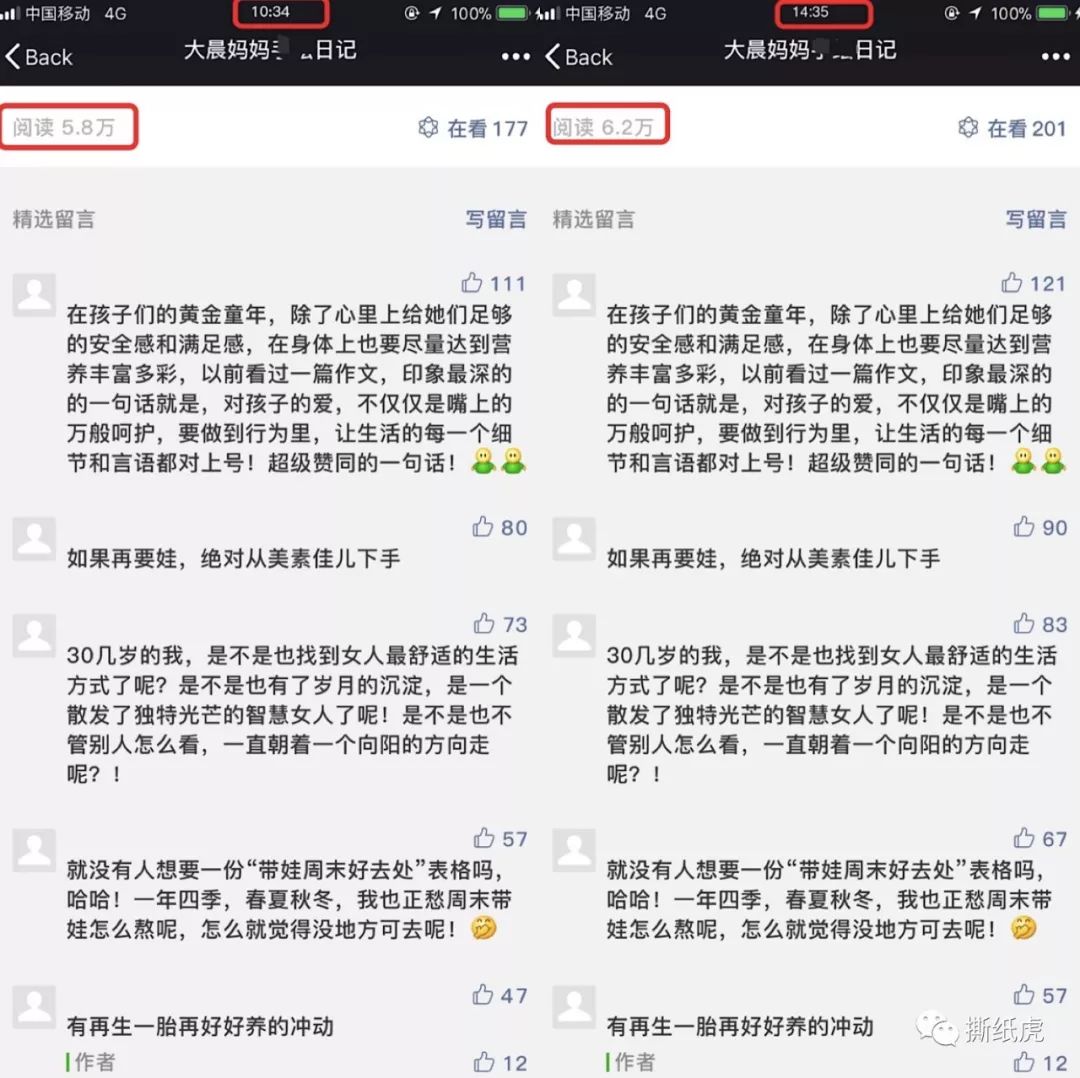 20位KOL仅1个真实，帮宝适这是在布施？