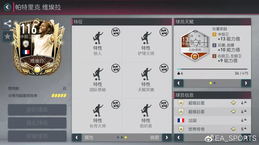 fifa足球世界更新21-22赛季,fifa足球世界对决球员