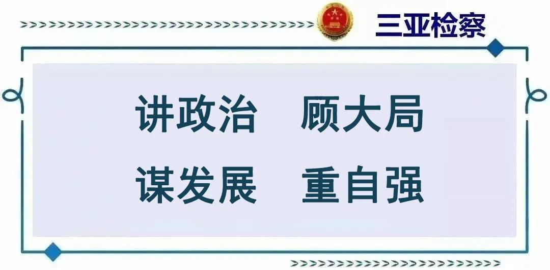 检察院法治宣讲培训,检察院法律知识讲座