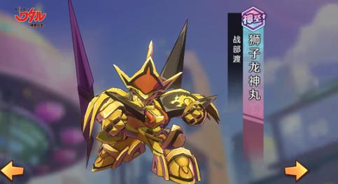 魔神英雄传哪个厉害,魔神英雄传哪个龙神丸最好