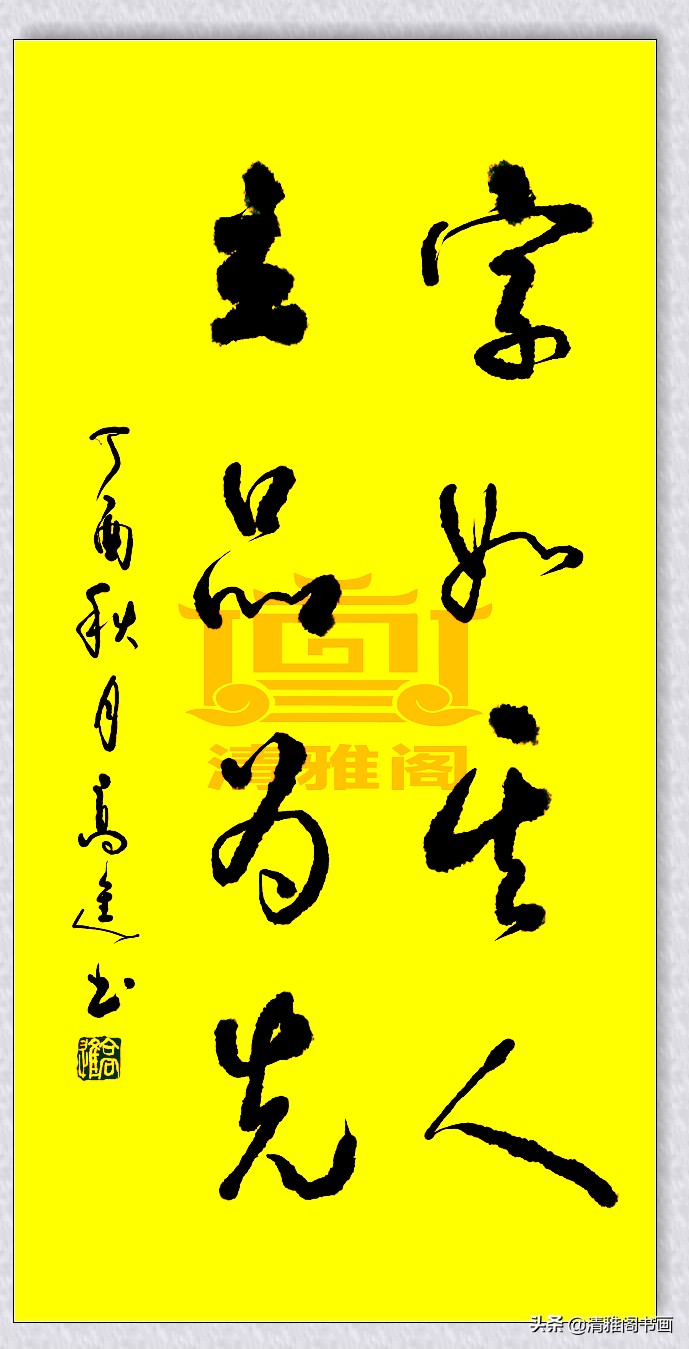 楷书行云流水书法作品,行草精品书法欣赏