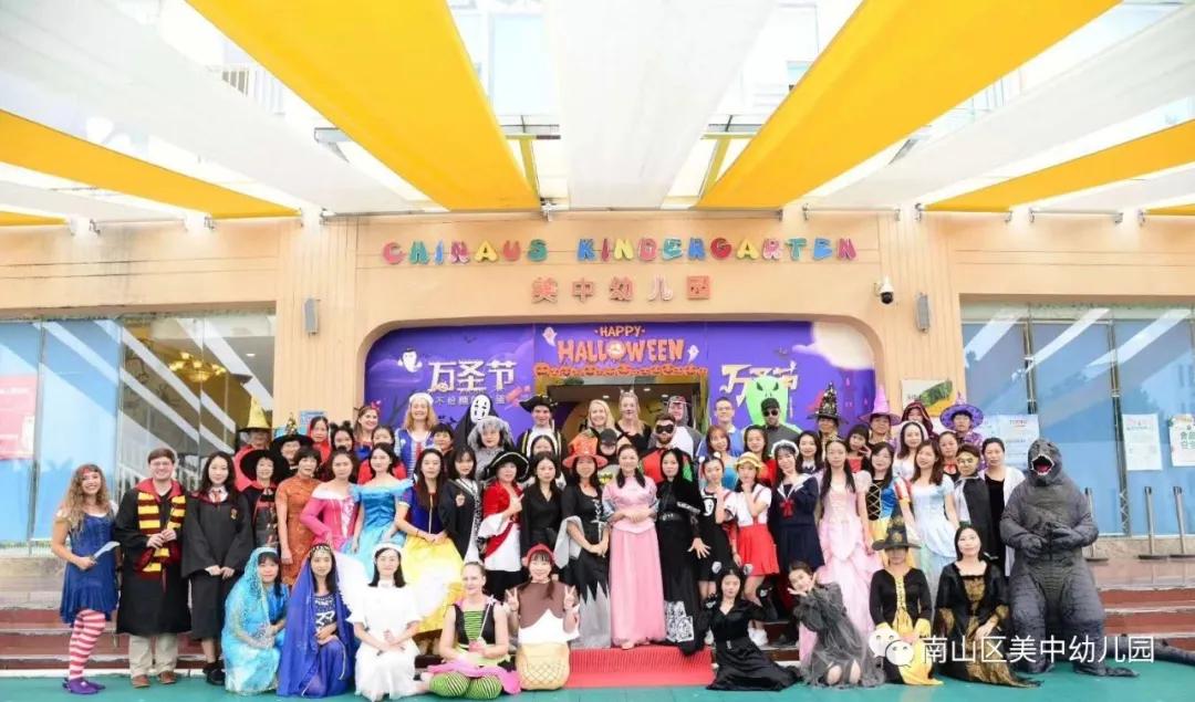 南山区美中幼儿园,山西美中双语幼儿园