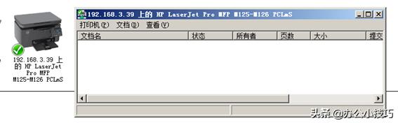 普通打印机怎么共享怎么搞，花三分钟了解下你也是高手