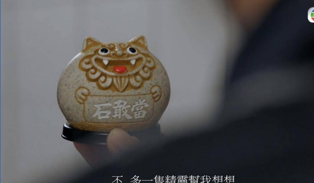 连续四届视帝马国明,马国明获视帝