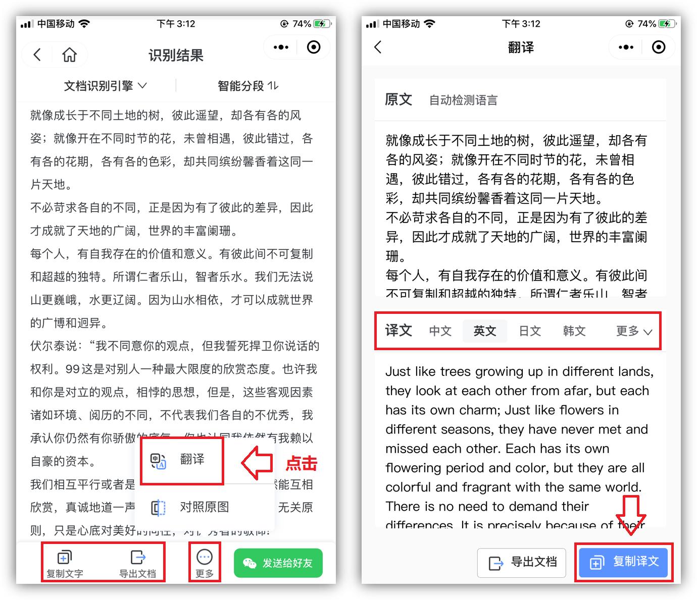 微信右上角加号4个功能,微信如何隐藏右上角加号键
