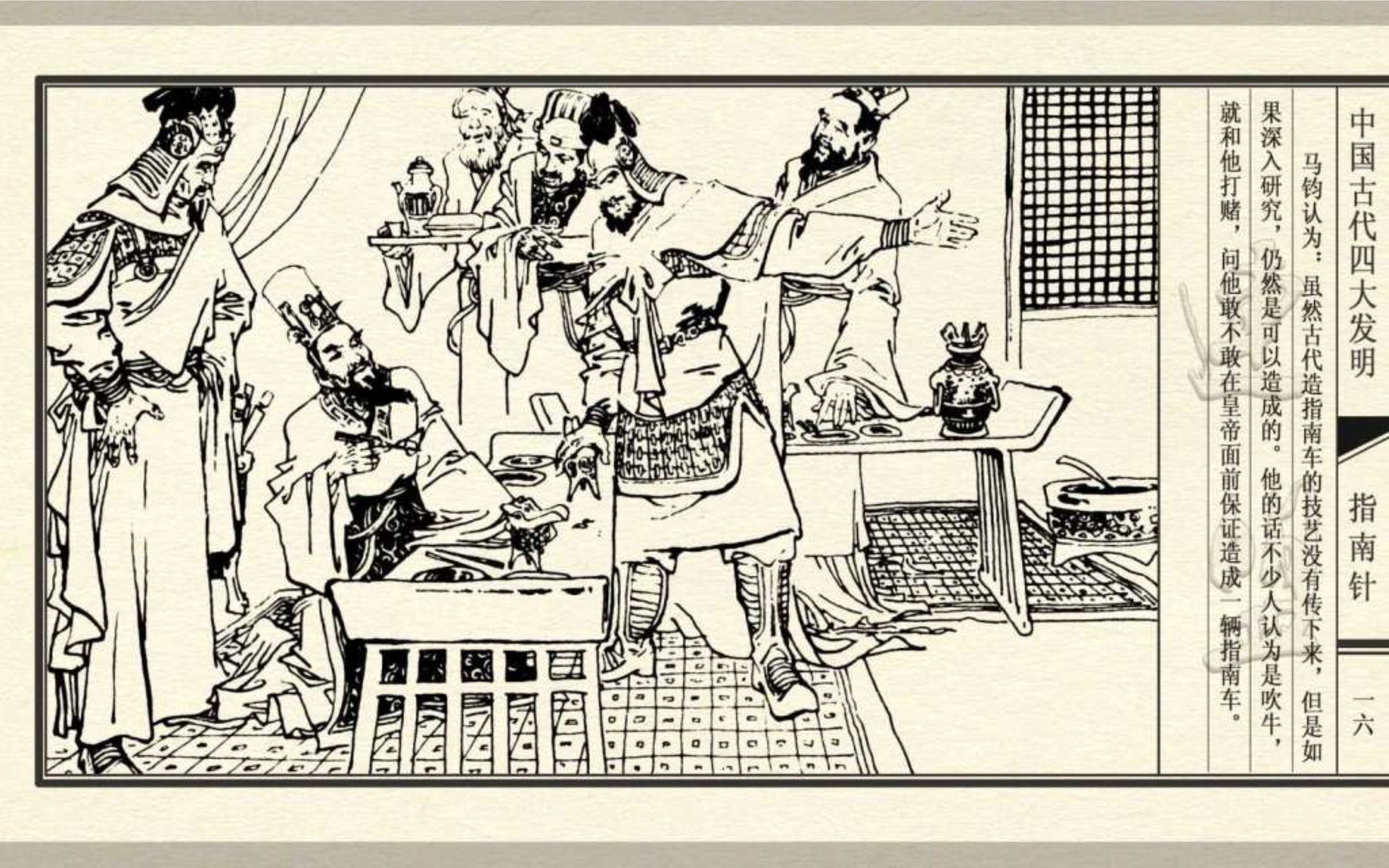 经典连环画新四大发明,连环画四大发明套书