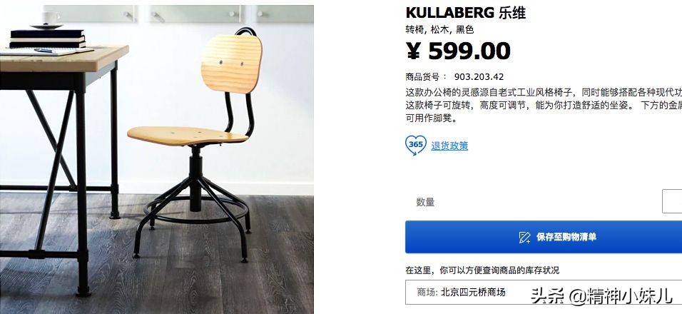 今年最流行的宜家家居,宜家家居最值得买的8款