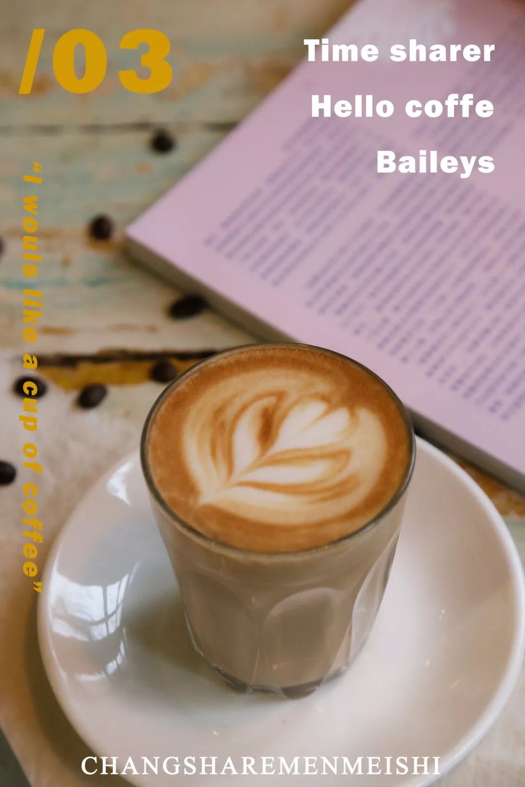 长沙值得去的咖啡馆推荐,长沙最有特色的咖啡馆是哪个