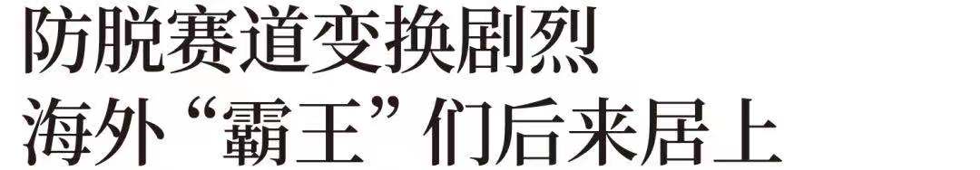中国人“发量自由”焦虑下的亿元商机