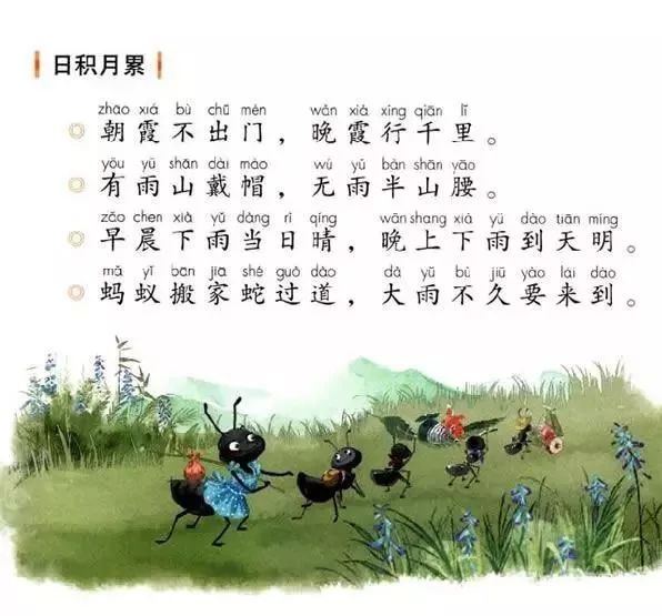 一年级语文下册夏夜多美同步练习,和大人一起读一年级下册夏夜多美