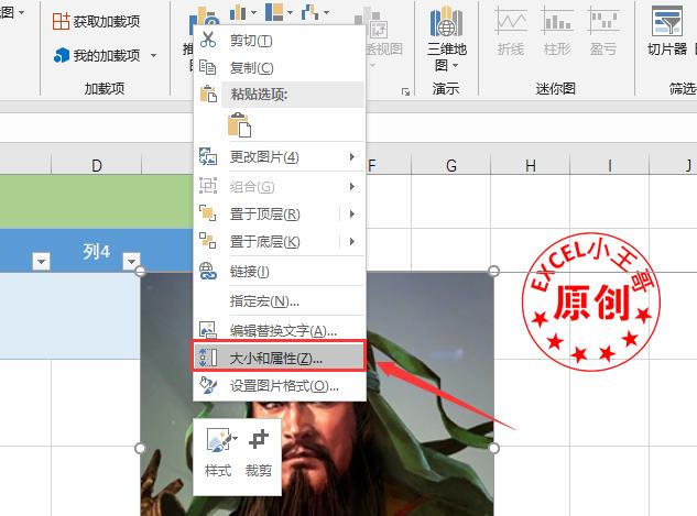 excel如何将插入的图片置于底层,excel表格插入图片怎么快速缩小