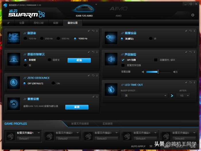 冰豹roccat魔幻鼠标轻量化,冰豹kain122鼠标评测
