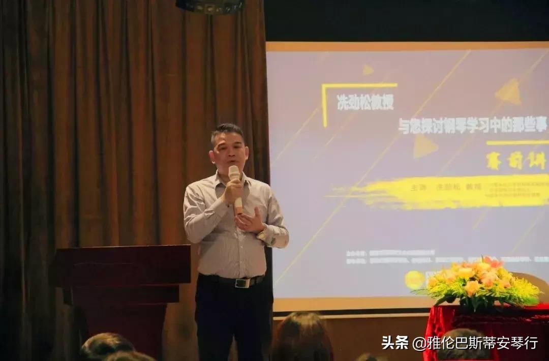 星海音乐学院冼劲松,广州星海音乐学院冼劲松