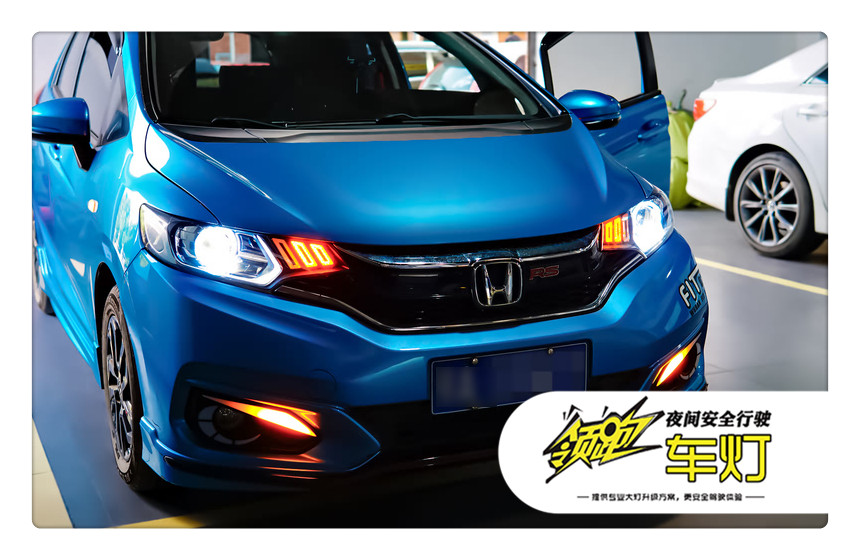 老飞度改海拉5透镜教程,改装新款飞度大灯灯光