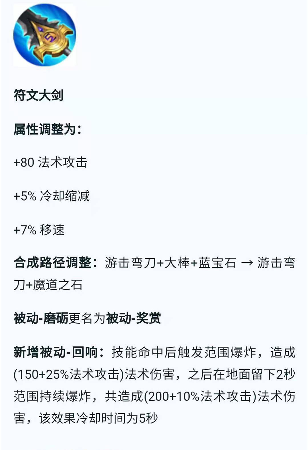 王者荣耀蓝色打野刀加强，多名法师打野削弱，司马懿恐再次登基