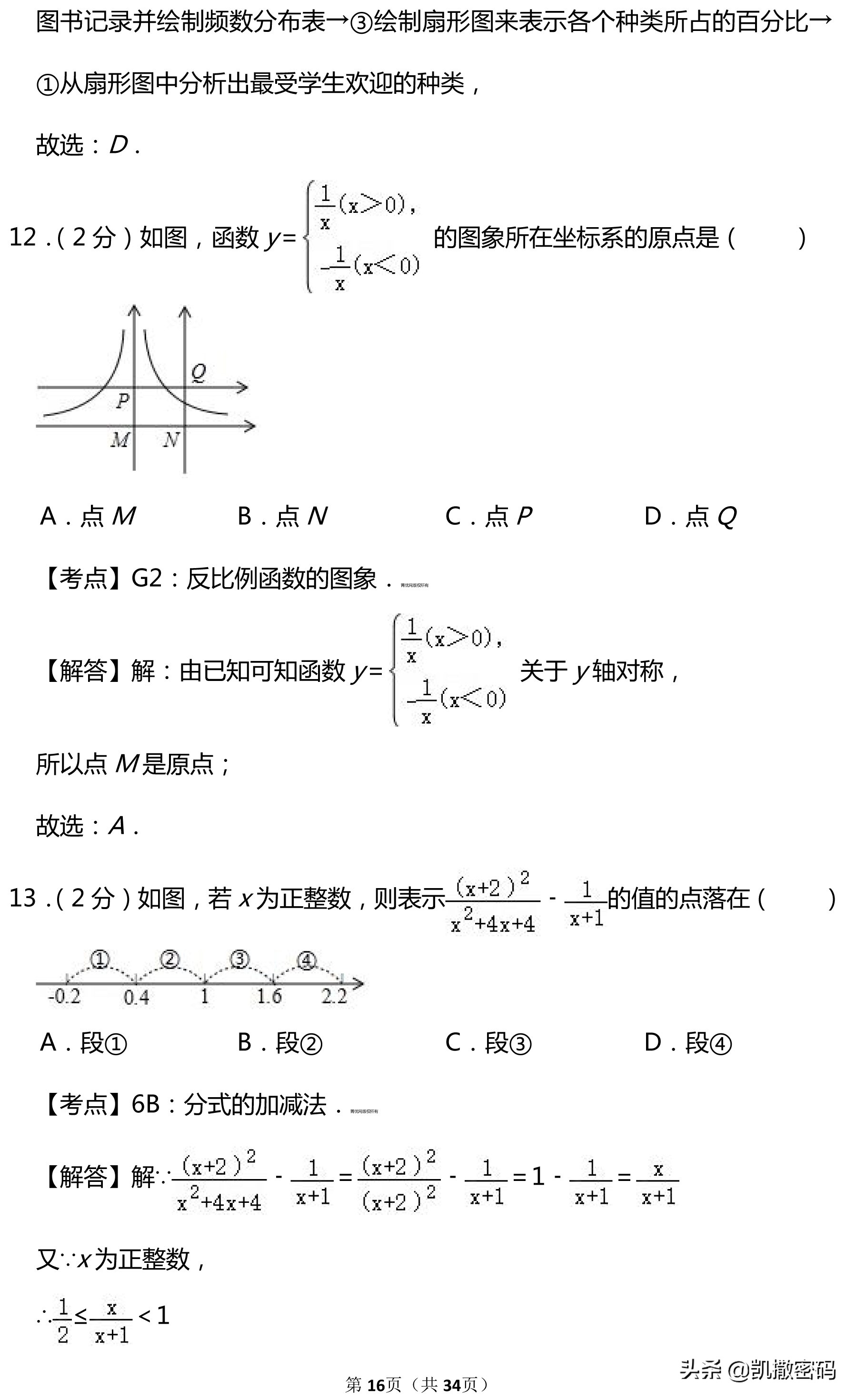 2019年河北省中考英语试卷及答案,2019河北省中考语文试卷及答案