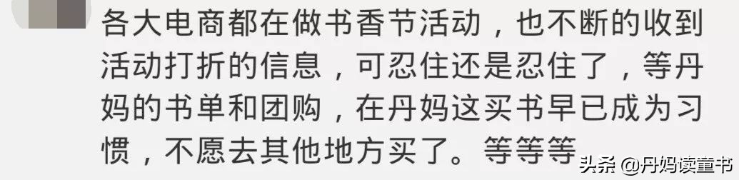 真心话，不看这篇，你可能会买错很多书（下）