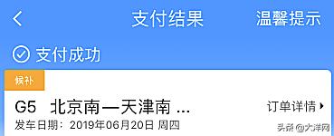 倒卖火车票的真实案例,倒卖火车票获利