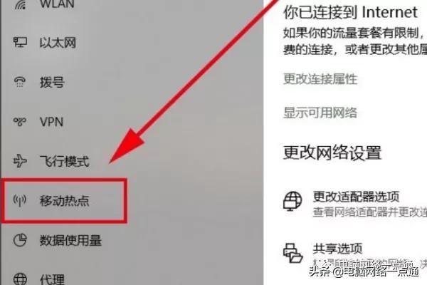 台式电脑无线连接手机热点,电脑无线网卡做热点