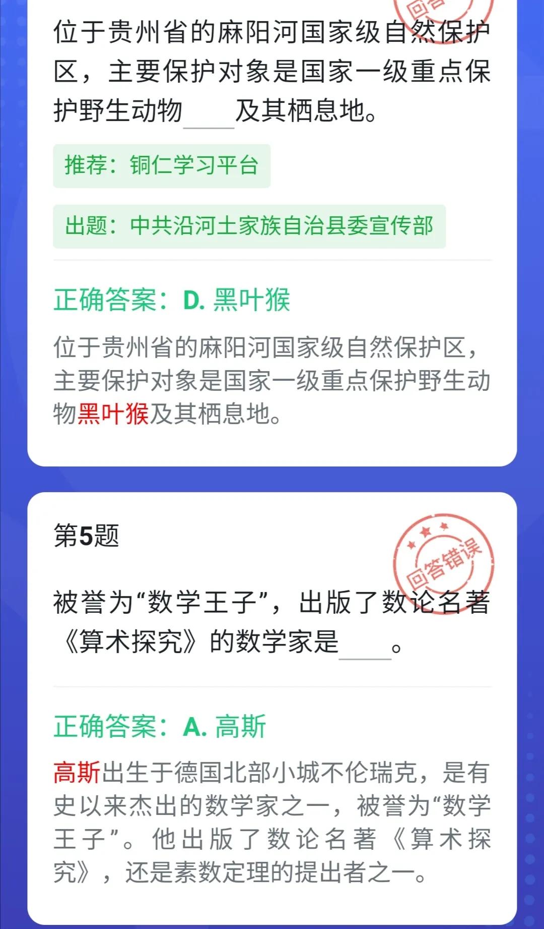 学习强国挑战答题共有多少题,学习强国四人赛答题解析