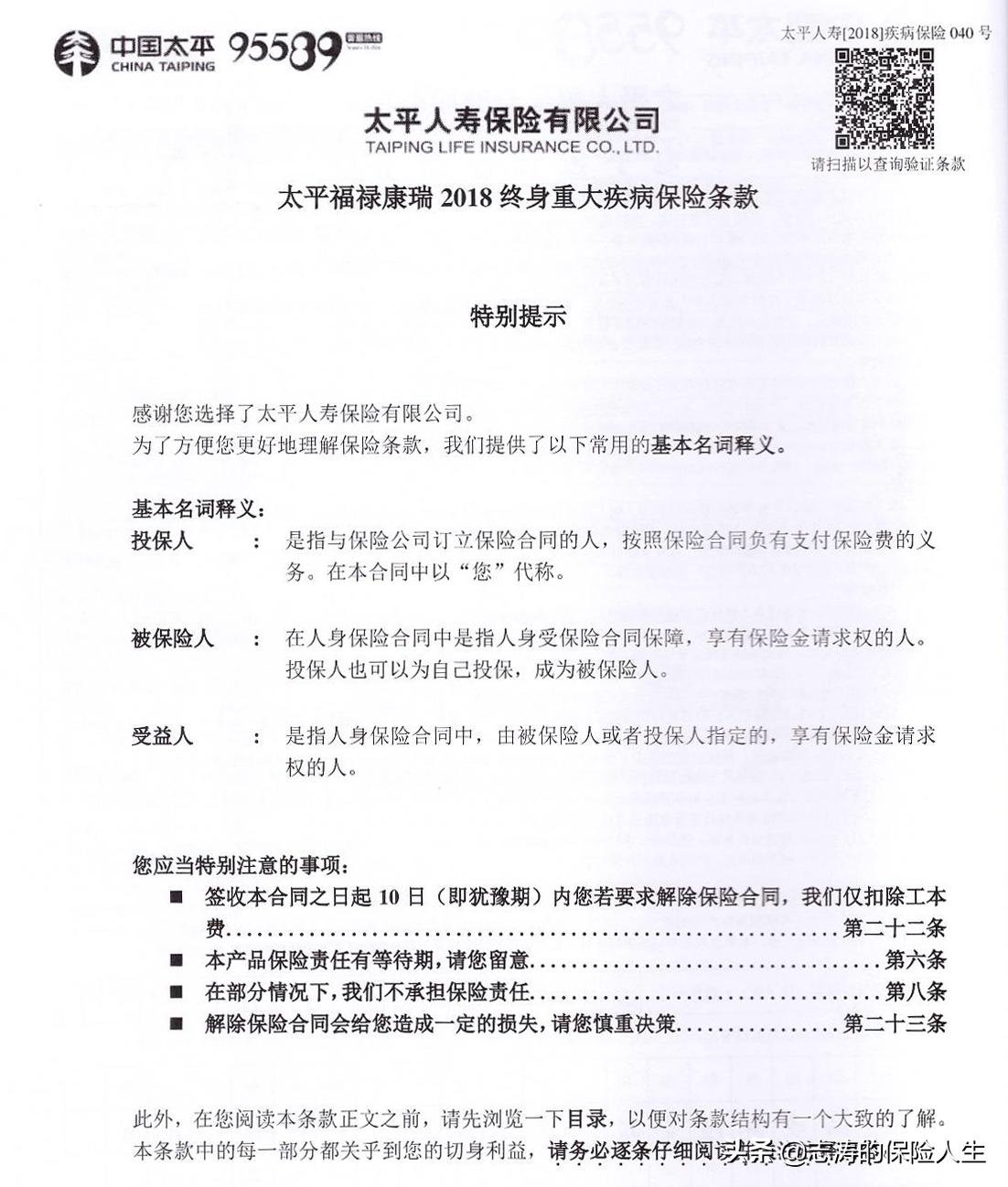 保险坑不坑现在很多人懂了,保险中的这个坑千万不要踩